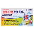 Магнемакс-Здоровье раствор ор. по 10 мл №10 (5х2) во флак.