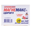 Магнемакс-Здоровье раствор ор. по 10 мл №10 (5х2) во флак.