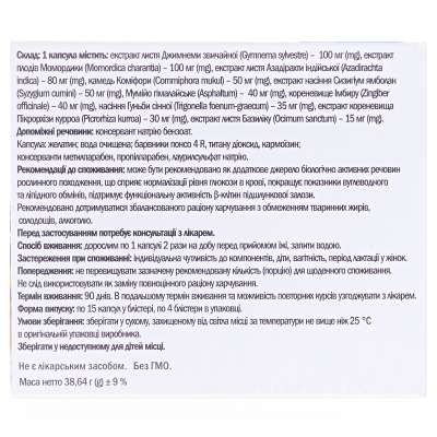 Глибофит капсулы №60 (15х4)