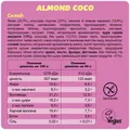 Батончик Fizi Guilty Pleasure кокос та мигдаль, 40 г