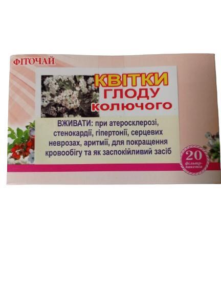 Фиточай Союз Афган Цветы боярышника колючего по 1,5 № 20 в фил.-пак.