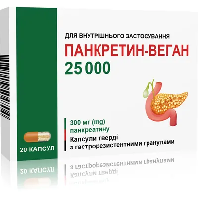 Панкретин-Веган 25 000 ОД 300 мг  капсули №20