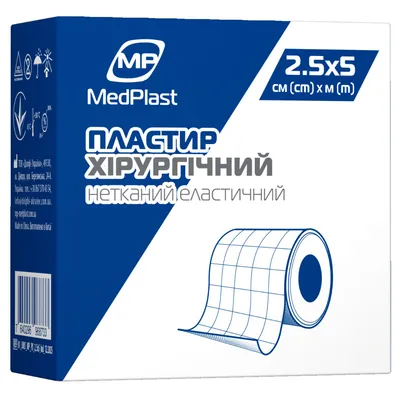 Пластир хірургічний MP MedPlast нетканий еластичний, 2,5 см х 5 м