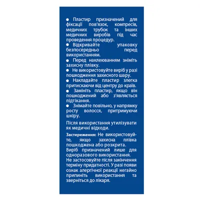 Пластир хірургічний MP MedPlast нетканий еластичний, 2,5 см х 5 м
