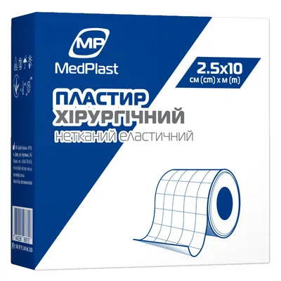 Пластир хірургічний MP MedPlast нетканий еластичний, 2,5 см х 10 м