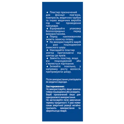 Пластир хірургічний MP MedPlast нетканий еластичний, 2,5 см х 10 м