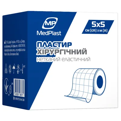 Пластир хірургічний MP MedPlast нетканий еластичний, 5 см х 5 м