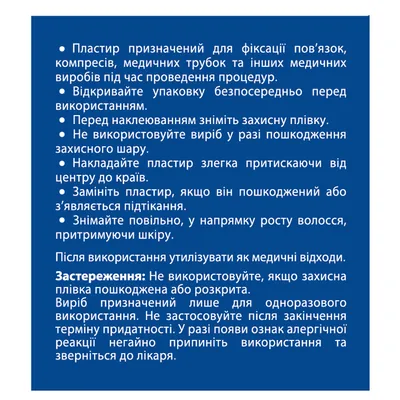 Пластир хірургічний MP MedPlast нетканий еластичний, 5 см х 5 м