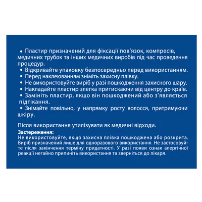 Пластир хірургічний MP MedPlast нетканий еластичний, 5 см х 10 м