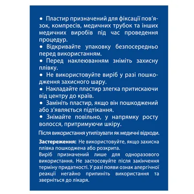 Пластир хірургічний MP MedPlast нетканий еластичний, 10 см х 10 м