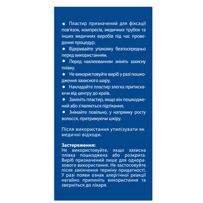 Пластир хірургічний MP MedPlast нетканий еластичний, 15 см х 10 м