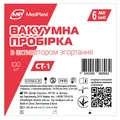 Пробірка вакуумна для забору крові MP MedPlast CT-1 з активатором згортання, стерильна, з червоною кришкою, 13?100 мм, 6 мл, 100 штук