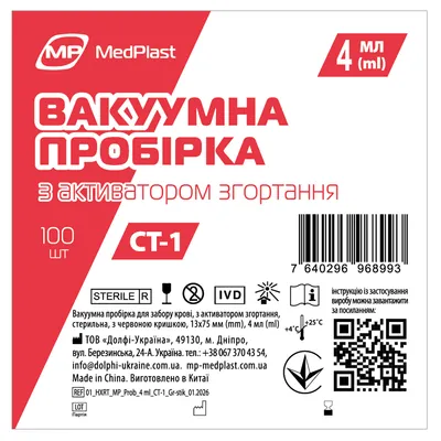 Пробірка вакуумна для забору крові MP MedPlast CT-1 з активатором згортання, стерильна, з червоною кришкою, 13?75 мм, 4 мл, 100 штук