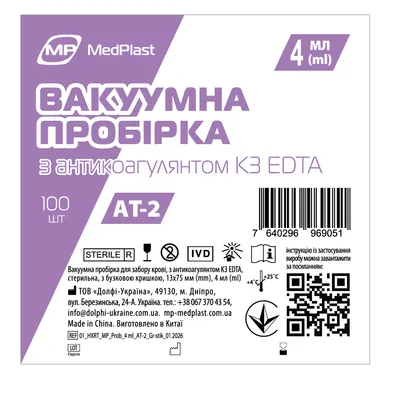 Пробірка вакуумна для забору крові MP MedPlast AT-2 з антикоагулянтом K3 EDTA, стерильна, з бузковою кришкою, 13?75 мм, 4 мл, 100 штук