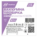 Пробірка вакуумна для забору крові MP MedPlast AT-2 з антикоагулянтом K3 EDTA, стерильна, з бузковою кришкою, 13?75 мм, 2 мл, 100 штук