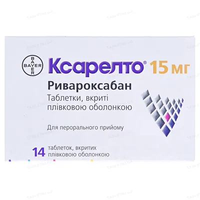 Ксарелто таблетки, в/плів. обол. по 15 мг №14 (14х1)