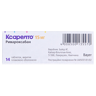 Ксарелто таблетки, п/плен. обол. по 15 мг №14