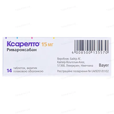 Ксарелто таблетки, в/плів. обол. по 15 мг №14 (14х1)