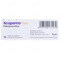 Ксарелто таблетки, в/плів. обол. по 15 мг №14 (14х1)