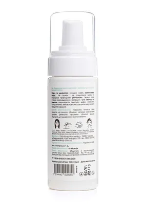 Пінка для обличчя Hillary Cleansing Foam Squalane + Avocado oil Очисна для сухої та чутливої шкіри, 150 мл
