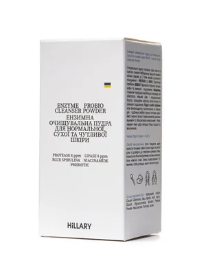 Пудра ензимна Hillary Enzyme Probio Cleanser Powder очищувальна, 40 г