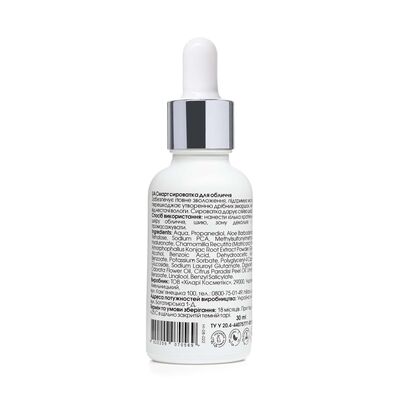 Сыворотка для лица Hillary Smart Hyaluronic, 30 мл