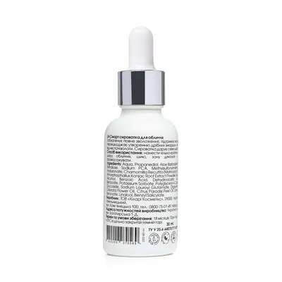 Сироватка для обличчя Hillary Smart Hyaluronic, 30 мл