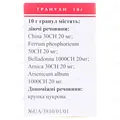 Грип-гран дитячий гранули по 10 г у пенал.
