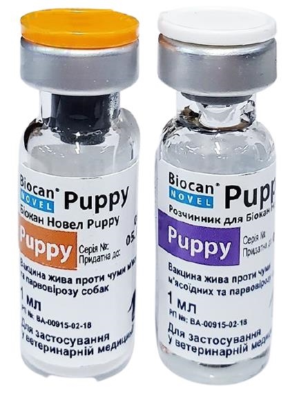 Біокан Новел PUPPY вакцина для собак по 1 дозі у флак.