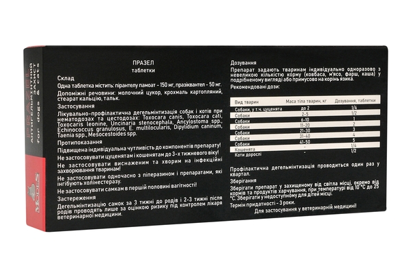 Празел ModeS антигельмінтні таблетки для собак і котів, 5 блістерів по 10 таблеток