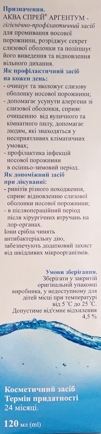 Аква Спрей Аргентум спрей наз. 0.9% по 120 мл во флак.