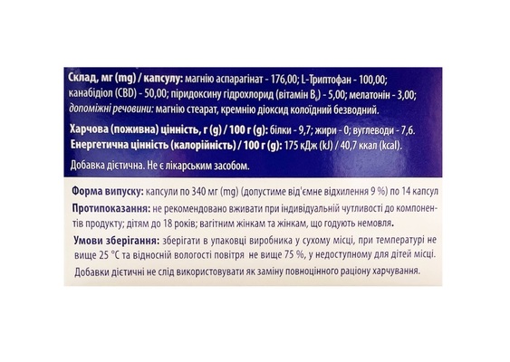 Сондокс CBD капсулы №14