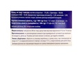 Сондокс CBD капсулы №14