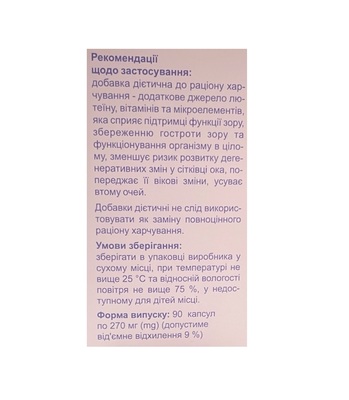 Діоптра капсули №90