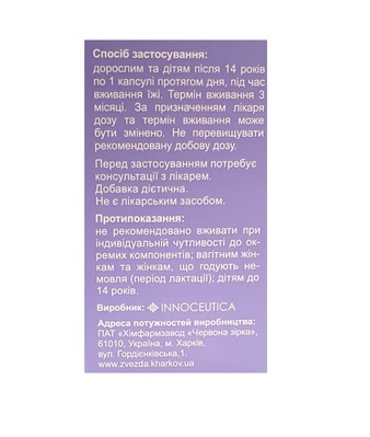 Діоптра капсули №90