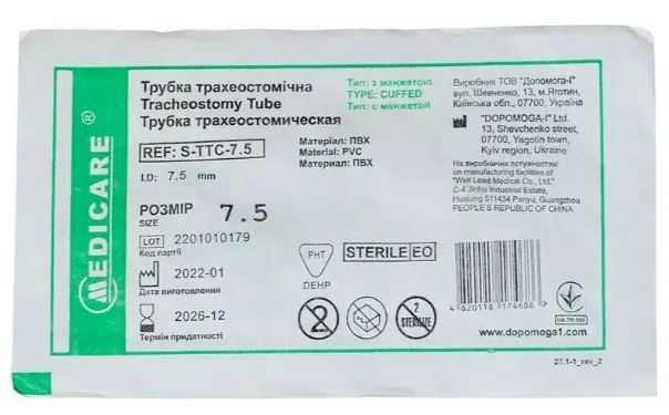 Трубка трахеостомічна Medicare Tracheostomy tube з манжетою розмір 7,5 мм, 1 штука