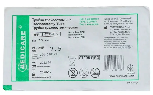 Трубка трахеостомическая Medicare с манжетой размер 7,5 мм, 1 штука