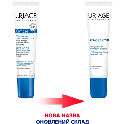 Засіб для контуру очей Uriage Xemose С8+ Soothing Nourishing Palpebral Care заспокійливий живильний, 15 мл