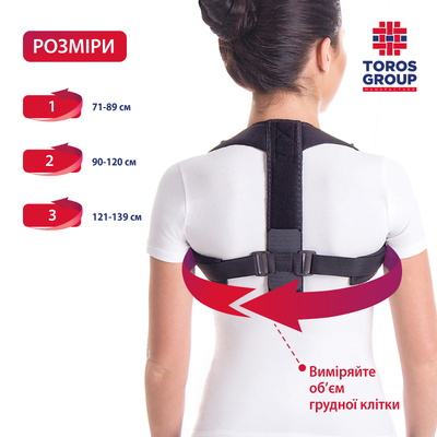 Корсет для коррекции осанки Торос Груп 655 Грация, размер 2 (M)