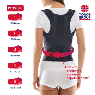 Корсет для коррекции осанки Торос Груп 656-А Люкс, черный, размер 5 (XL)
