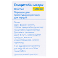 Гемцитабин Медак порошок д/приг. р-ра д/инф. 38 мг/мл (1000 мг) №1 во флак.