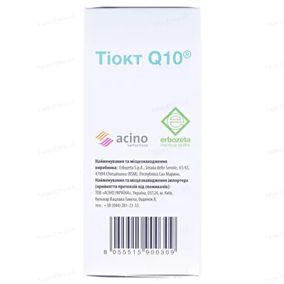 Тіокт Q10 порошок д/внутр. застос. по 5 г №20 в саше