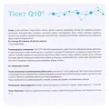 Тіокт Q10 порошок д/внутр. застос. по 5 г №20 в саше