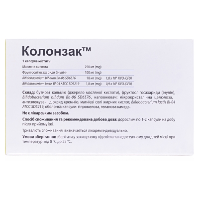 Колонзак капсулы по 250 мг №30 (15х2)