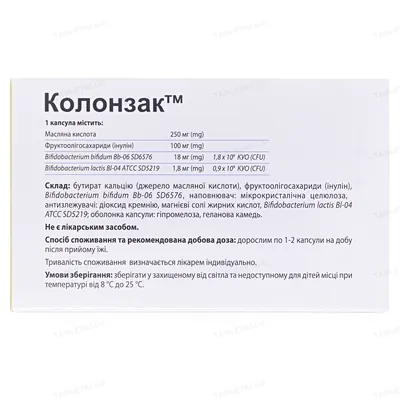 Колонзак капсули по 250 мг №30 (15х2)