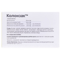 Колонзак капсулы по 250 мг №30 (15х2)