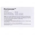 Колонзак капсули по 250 мг №30 (15х2)