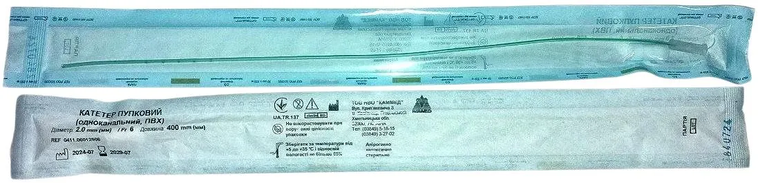 Катетер пупковий Каммед 2,0 мм/F6