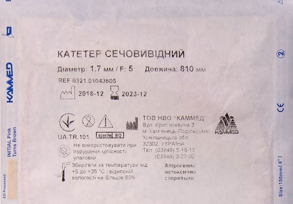 Катетер мочевыводящий Каммед F 5 d 1,7 мм длина 810 мм