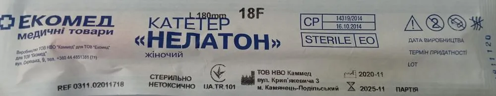 Катетер урологічний Каммед тип Нелатон жіночий, 18 Fr